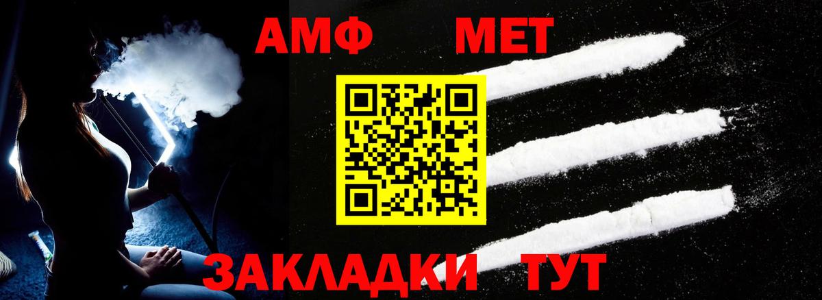 АМФЕТАМИН 97% Алатырь