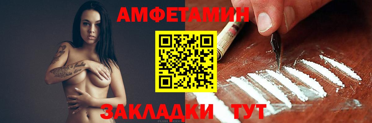 Алатырь  Амфетамин  Вход с VPN  Амфетамин VHQ 
