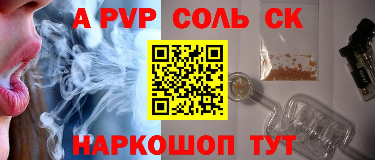 Alpha PVP крисы CK Алатырь