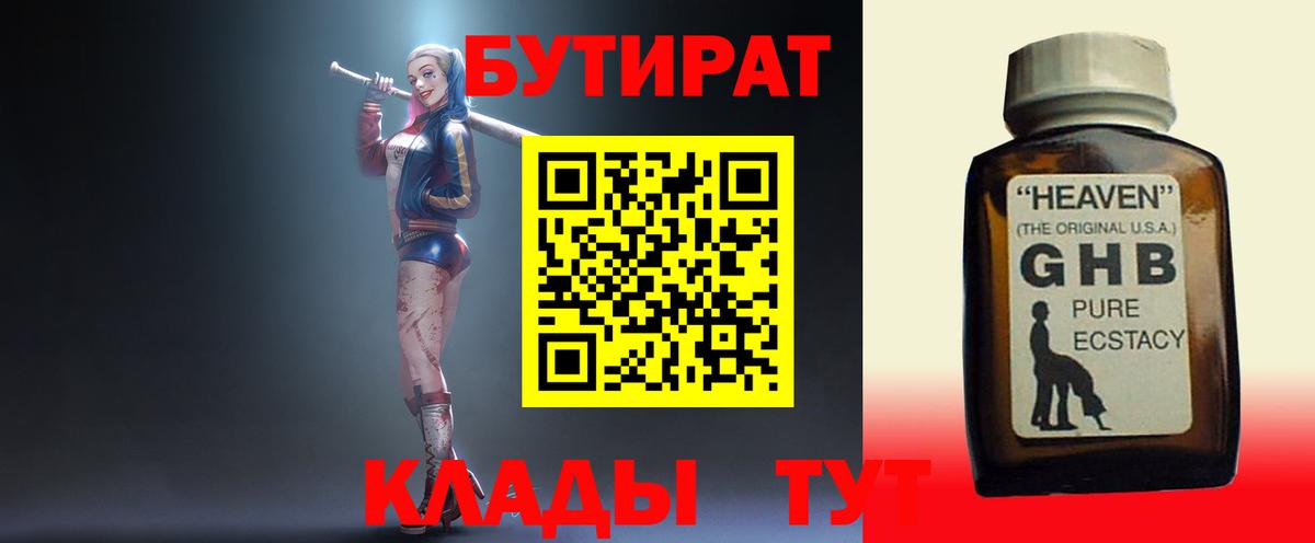 Алатырь  Бутират  Вход с VPN  БУТИРАТ BDO 33% 