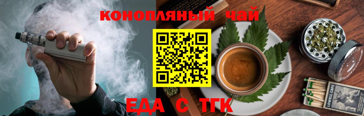 Canna-Cookies конопля  Вход с VPN  Алатырь 