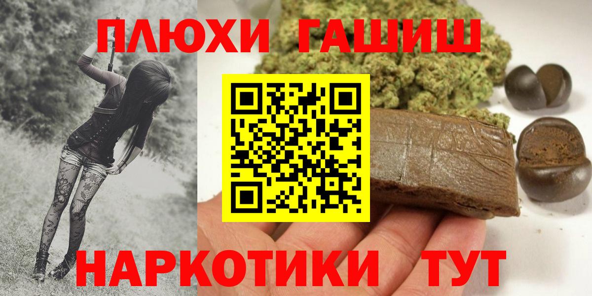 ГАШИШ  ГАШ 40% ТГК  Вход с VPN  закладки  Алатырь 