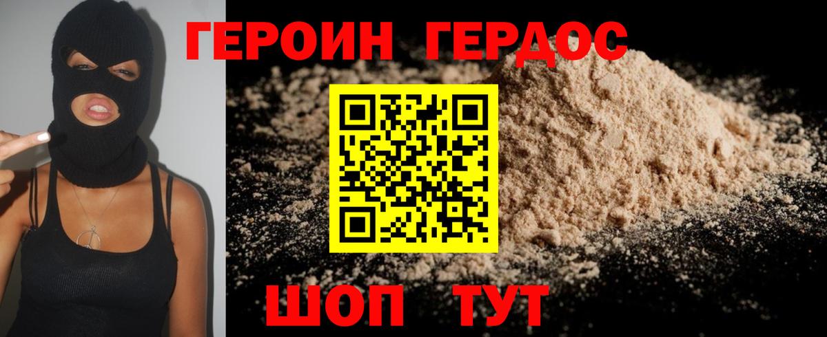 Алатырь  ГЕРОИН Heroin  Вход с VPN 