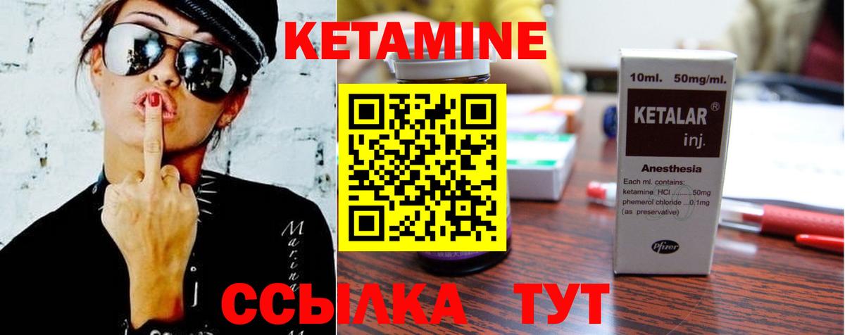 КЕТАМИН VHQ  Вход с VPN  мега маркетплейс  Алатырь 