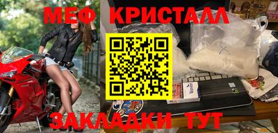 меф Ангарск