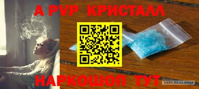 меф Ангарск
