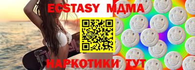 меф Ангарск
