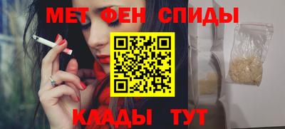 меф Ангарск