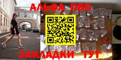 меф Ангарск