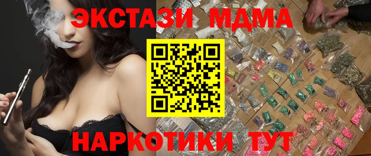 Алатырь  МДМА crystal  Вход с VPN  MDMA молли 