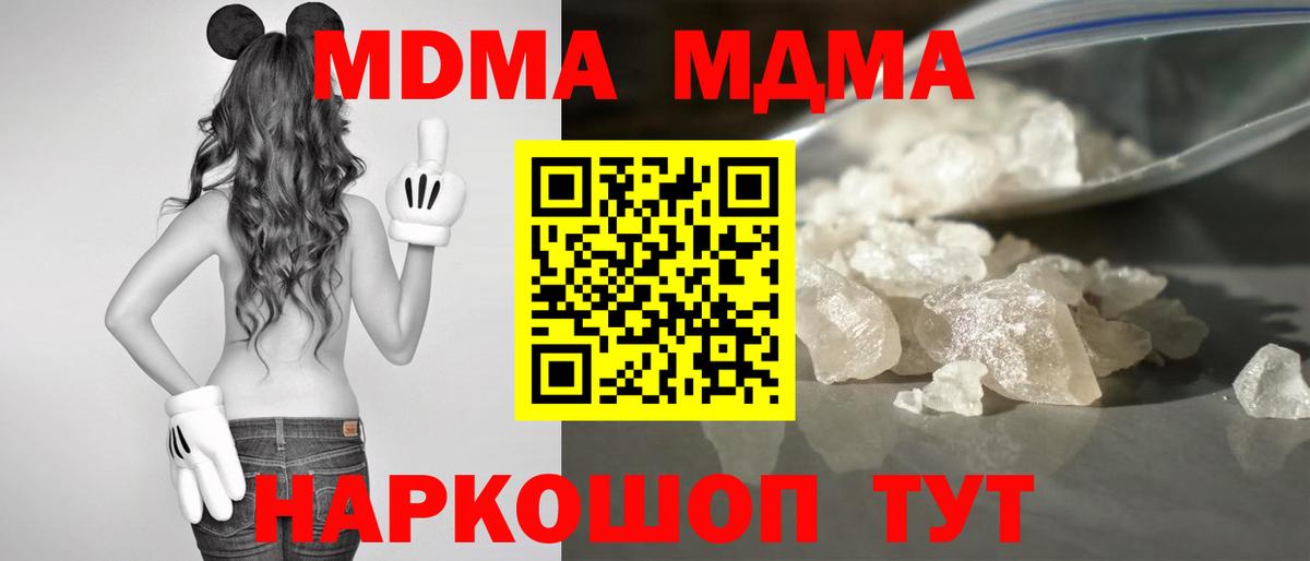 МДМА crystal Алатырь