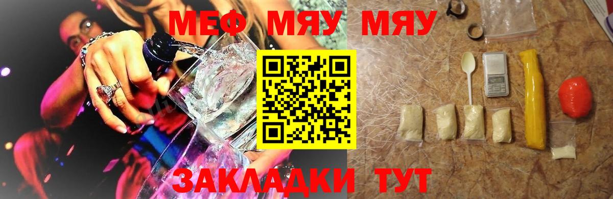 Меф кристаллы  Мефедрон  Алатырь  МЕФ  Меф кристаллы  Вход с VPN 