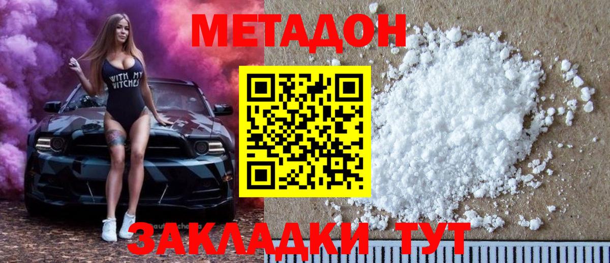 Алатырь  МЕТАДОН VHQ  Вход с VPN 