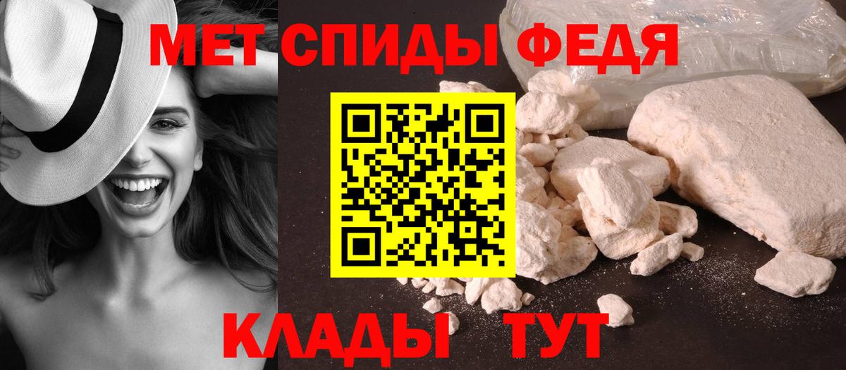 Метамфетамин мет Алатырь
