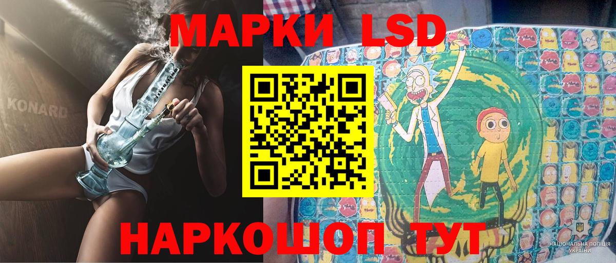 Наркотические марки 1,8мг Алатырь