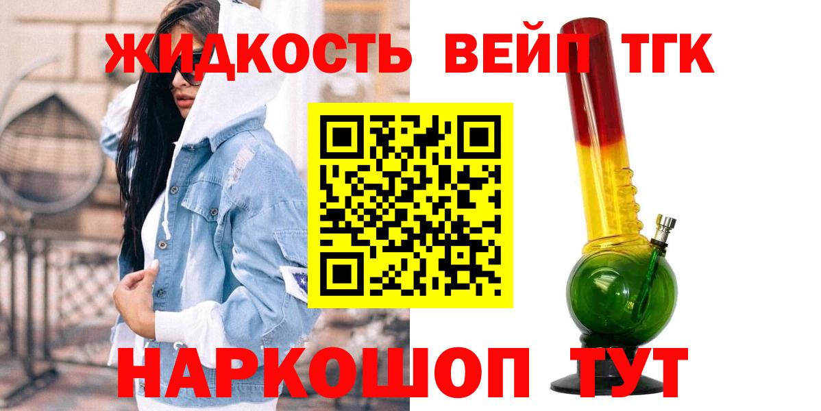 ТГК THC oil  Вход с VPN  Алатырь  Дистиллят ТГК Wax 